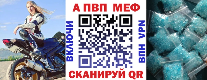 APVP СК КРИС  Купить закладки  Карпинск 