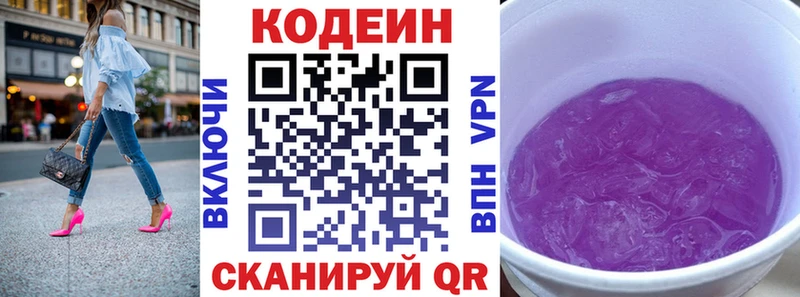 Купить закладки  Карпинск  Кодеин напиток Lean (лин) 
