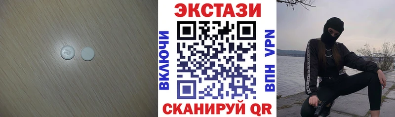 ЭКСТАЗИ MDMA  Купить закладки  Карпинск 
